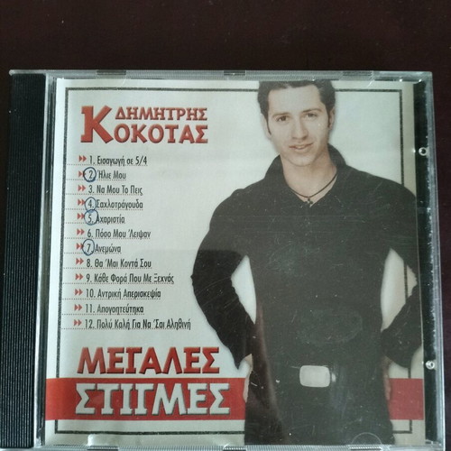 Dimitris Kokotas Megales Stigmes CD like new