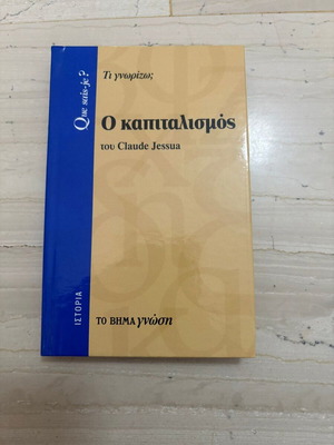 The Capitalism book new, history