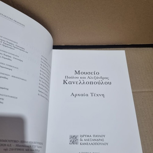 Museum of Pavlos and Alexandra Kanellopoulos Ancient Art book