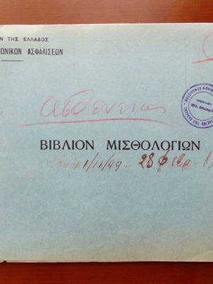 Payroll Book 1949 used, 20 pages, IKA document