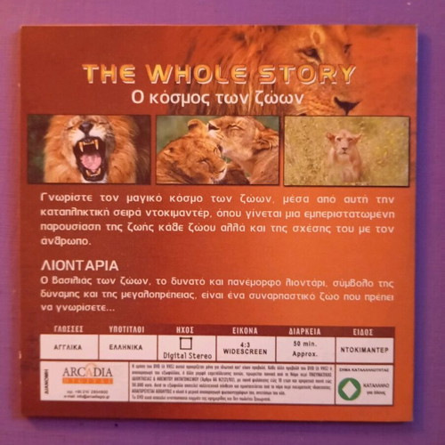 The Whole Story Lions DVD good condition, documentary with subtitles