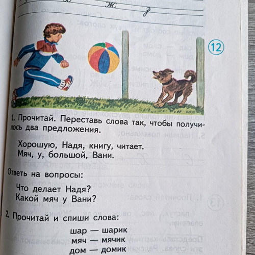 Soviet School Writing Set USSR 1987–1992 like new, 5 pieces