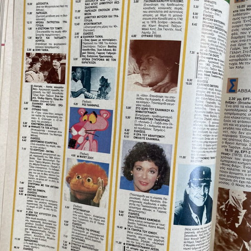 Tachydromos magazine with Harry Klynn and TV insert 1986