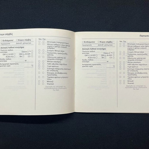 Opel Genuine Book Service like new, Maintenance Record Book 2009-2012