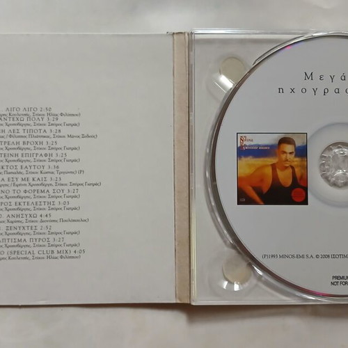 Notis Sfakianakis CD Me to N kai me to S 2008, laiko