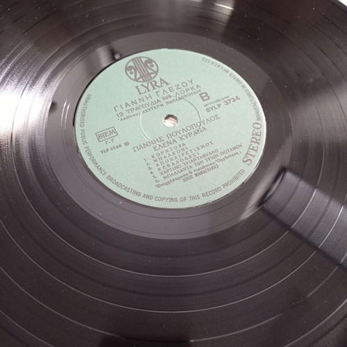 Vinyl records Poulopoulos/Elena Kyrana used, 12 songs, folk