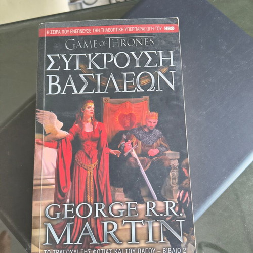 Game of Thrones books by George R.R. Martin, 2 volumes