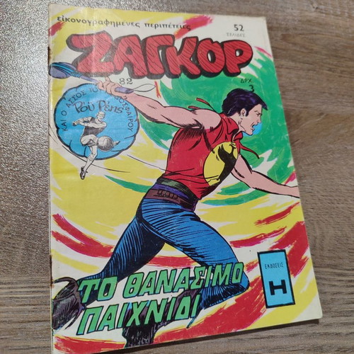 Zagor 82 used