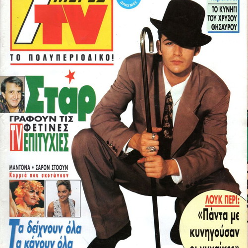 7 Meres TV magazines used in excellent condition