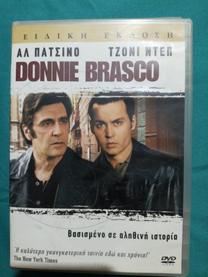Donnie Brasco DVD σαν καινούργιο