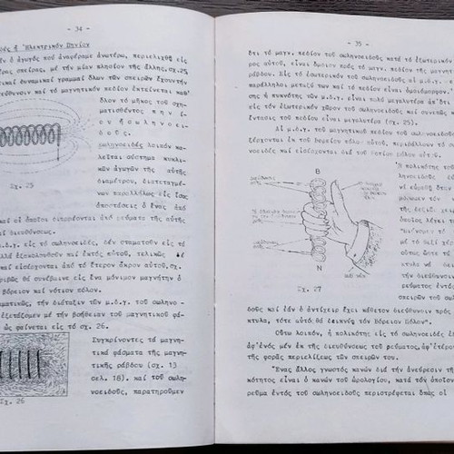 Book Stoicheia Genikis Ilektrotechnias 1958 used