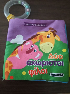 Μαλακό εκπαιδευτικό βιβλιαράκι, σαν καινούργιο