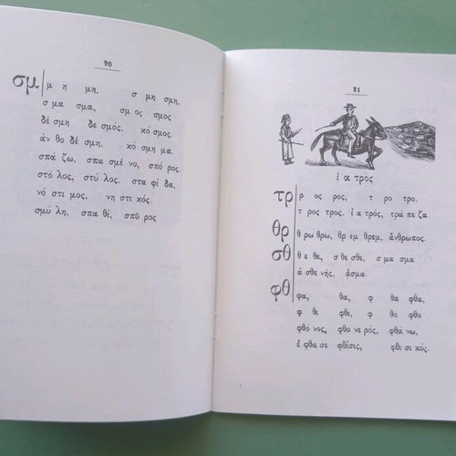 School book reprint Aristo used, history