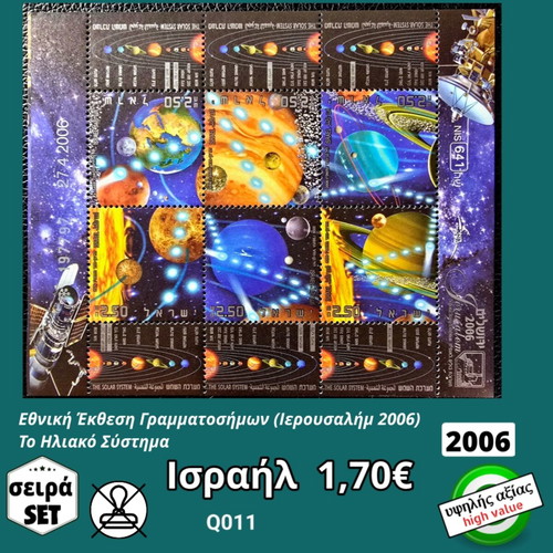 Ισραήλ σειρά γραμματοσήμων 2006 καινούργια, σετ 6, υψηλής αξίας