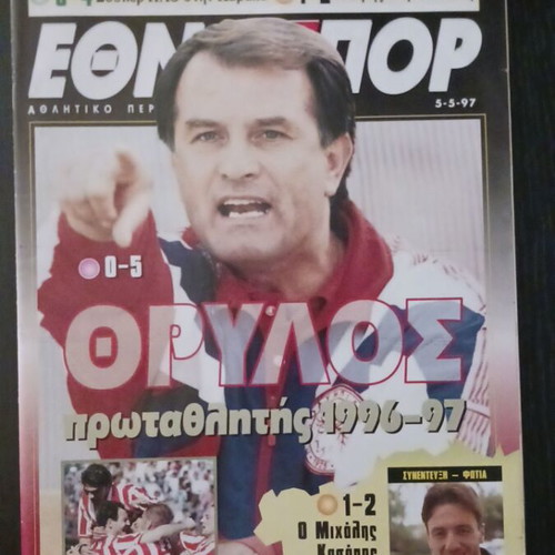Ethnospor magazine May 1997, Dusan Bajevic