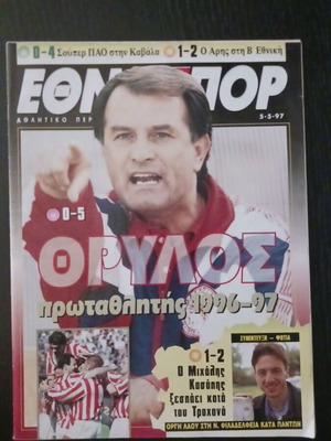 Ethnospor magazine May 1997, Dusan Bajevic