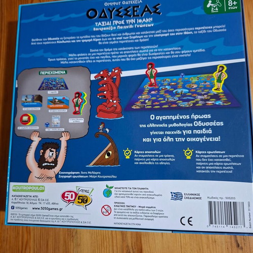 Odysseas board game like new, easy and fun for kids