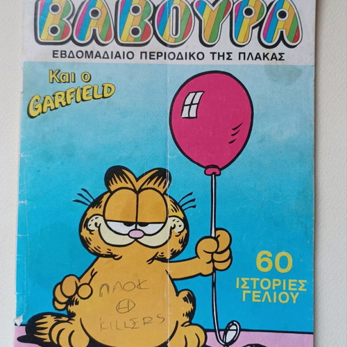 Baboura 59 comic book used, 1980-1990