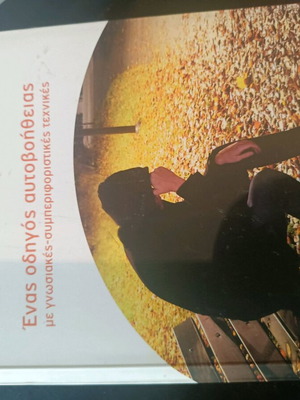 Psychology Book New