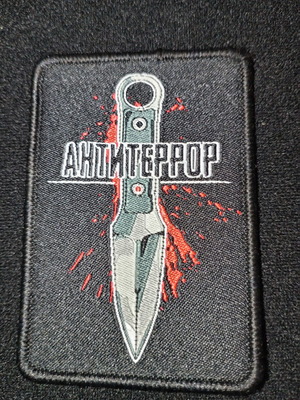 Velcro patch new