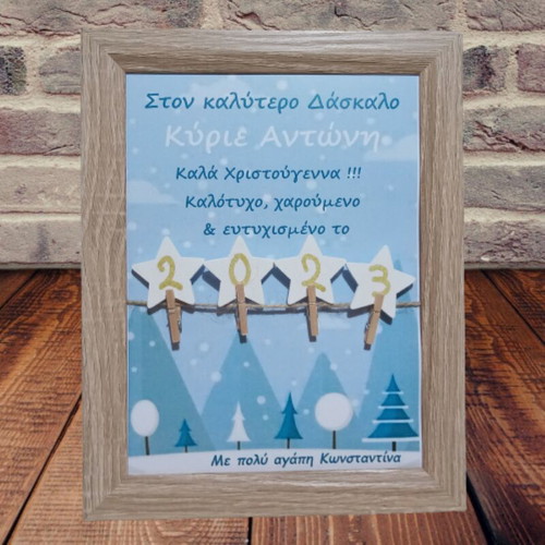 Personalized Christmas frame for teacher with wooden frame 23x18 cm