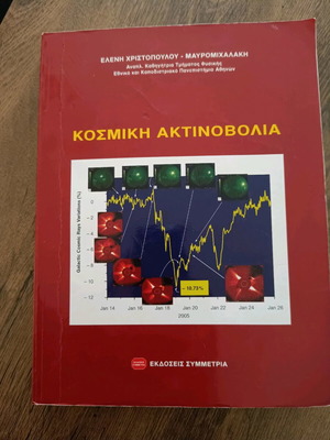 Cosmic Radiation university book used by Eleni Christopoulou
