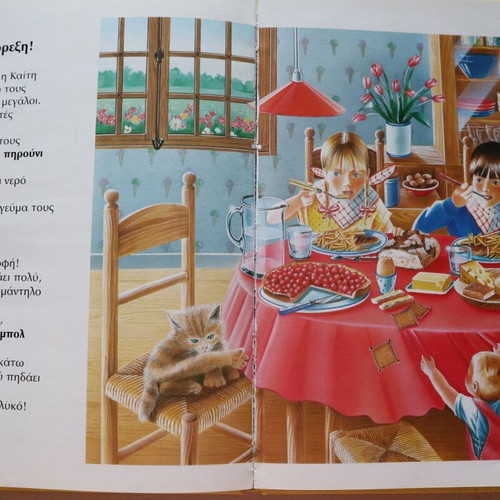 The First Illustrated Encyclopedia for Children 3-5 Years used