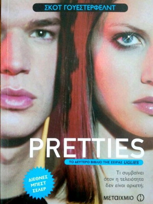 Pretties book by Scott Westerfeld new, Greek language