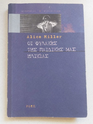 Alice Miller The Guards of Our Childhood book