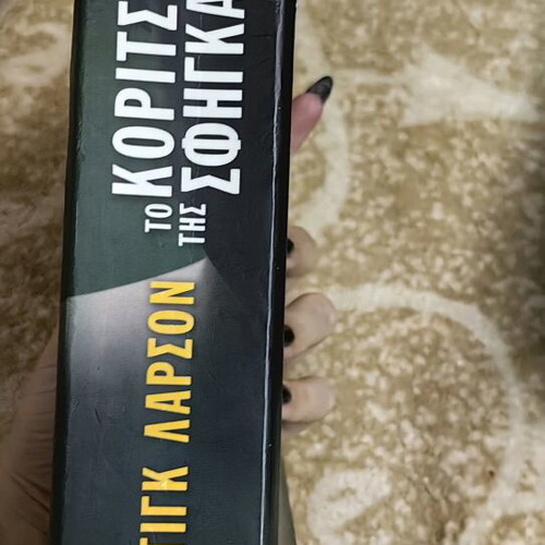The Girl in the Spider's Web used book by Stieg Larsson
