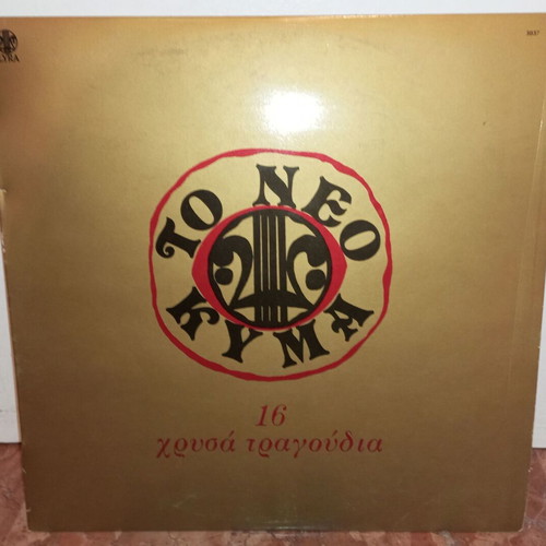 Vinyl record set used, 3 discs