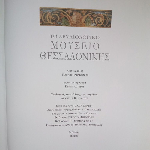 The Archaeological Museum of Thessaloniki Official Guide like new, history