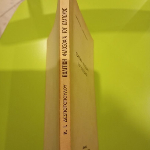 Political Philosophy of Plato book like new, Greek
