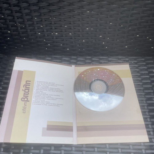 Eleni Vitali Ta Tragoudia Mou CD like new