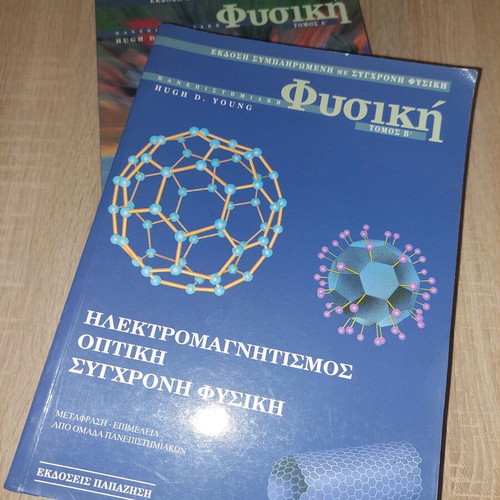Physics Volumes A and B like new, Papazisis Editions
