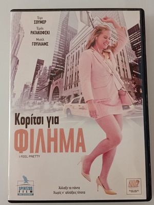 I Feel Pretty DVD movie used with subtitles