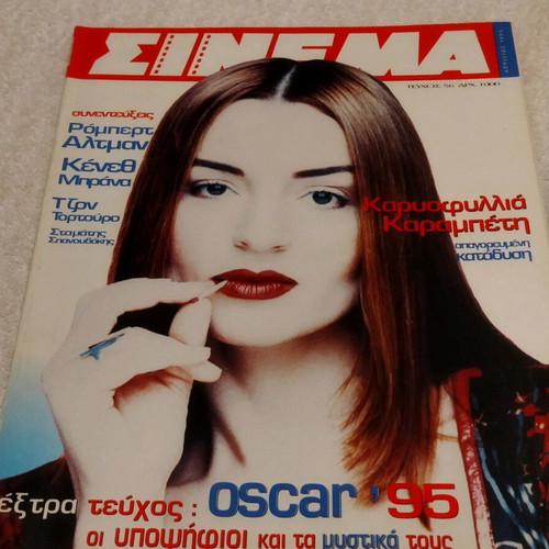Cinema magazine issue 56 April 1995 like new