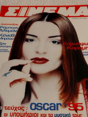 Cinema magazine issue 56 April 1995 like new