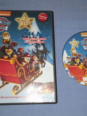 Paw Patrol Τα Κουτάβια Σώζουν Τα Χριστούγεννα DVD μεταχειρισμένο, μεταγλωττισμένο