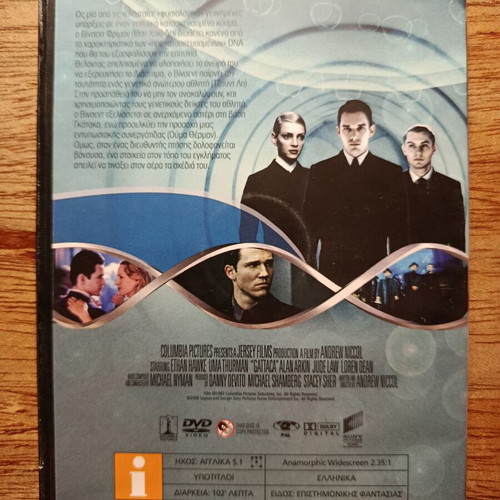 Gattaca DVD like new with Greek subtitles