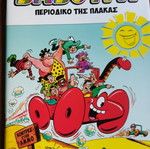 Nea Vavoura #9 comic magazine used
