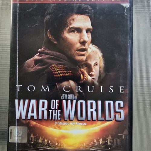 War of the Worlds 2005 DVD with Greek subtitles