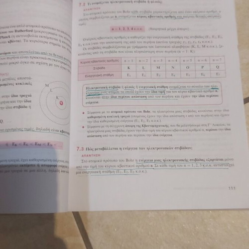 Chemistry A' Lykeiou by Salteris, Savvalas editions