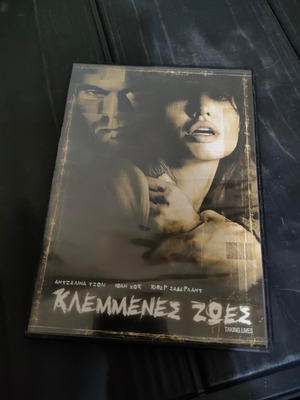 Taking Lives DVD like new, crime thriller with Angelina Jolie