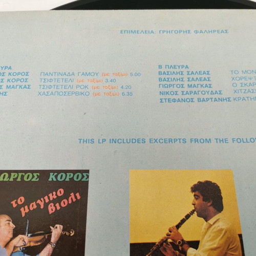 Vinyl record Authentic Greek Soloists 4 used