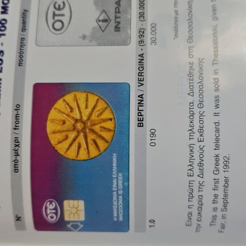 Vergina Greek Telecards Catalogue used