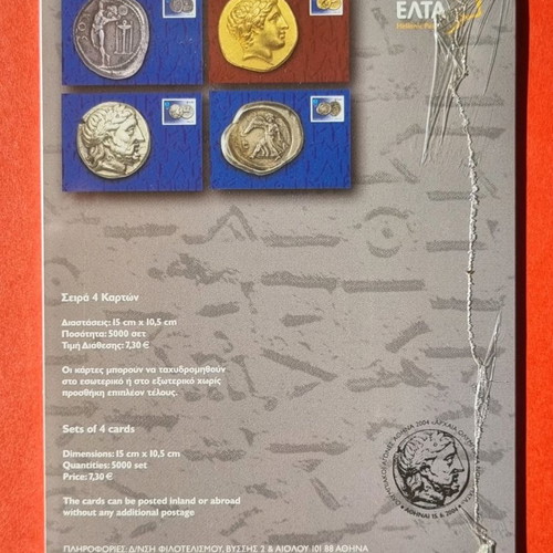 Maximum cards full set of 4 cards 06/2004 new, Ancient Olympic coins