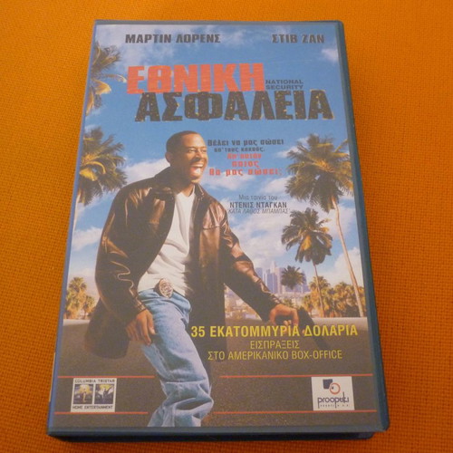 National Security VHS used with Greek subtitles