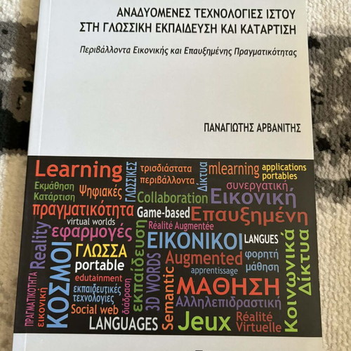 Book «Emerging Web Technologies» like new