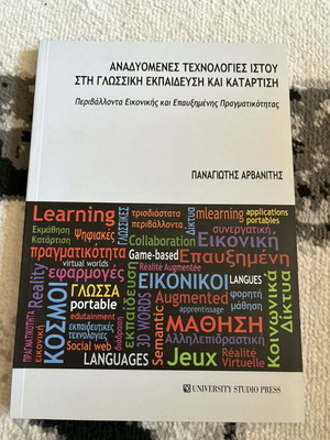 Book «Emerging Web Technologies» like new